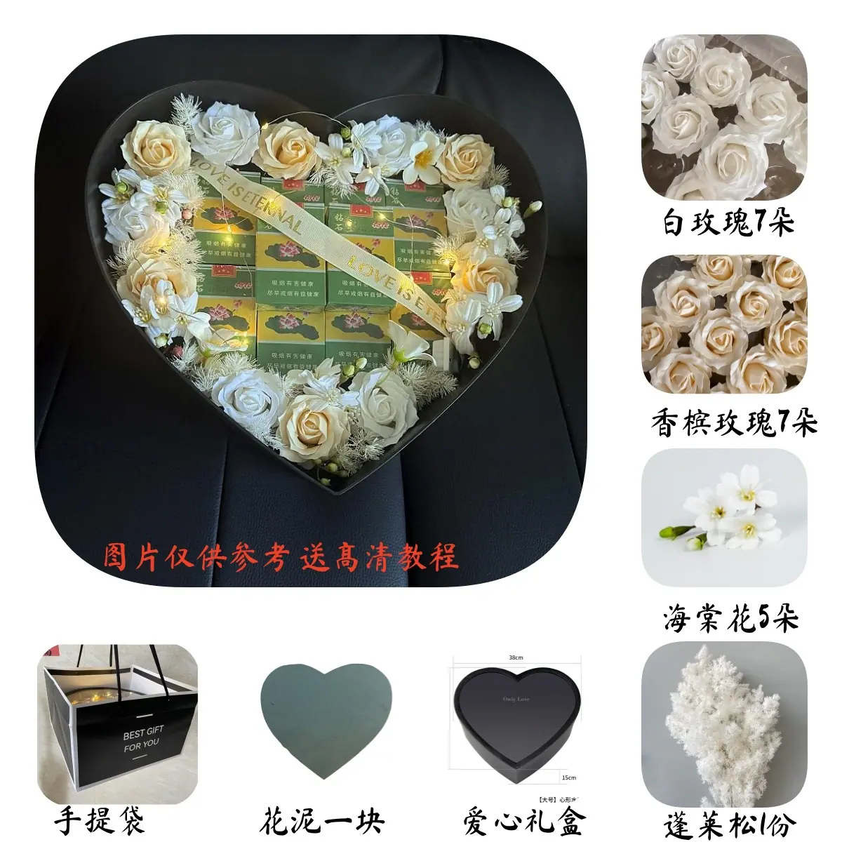 白玫瑰爱心