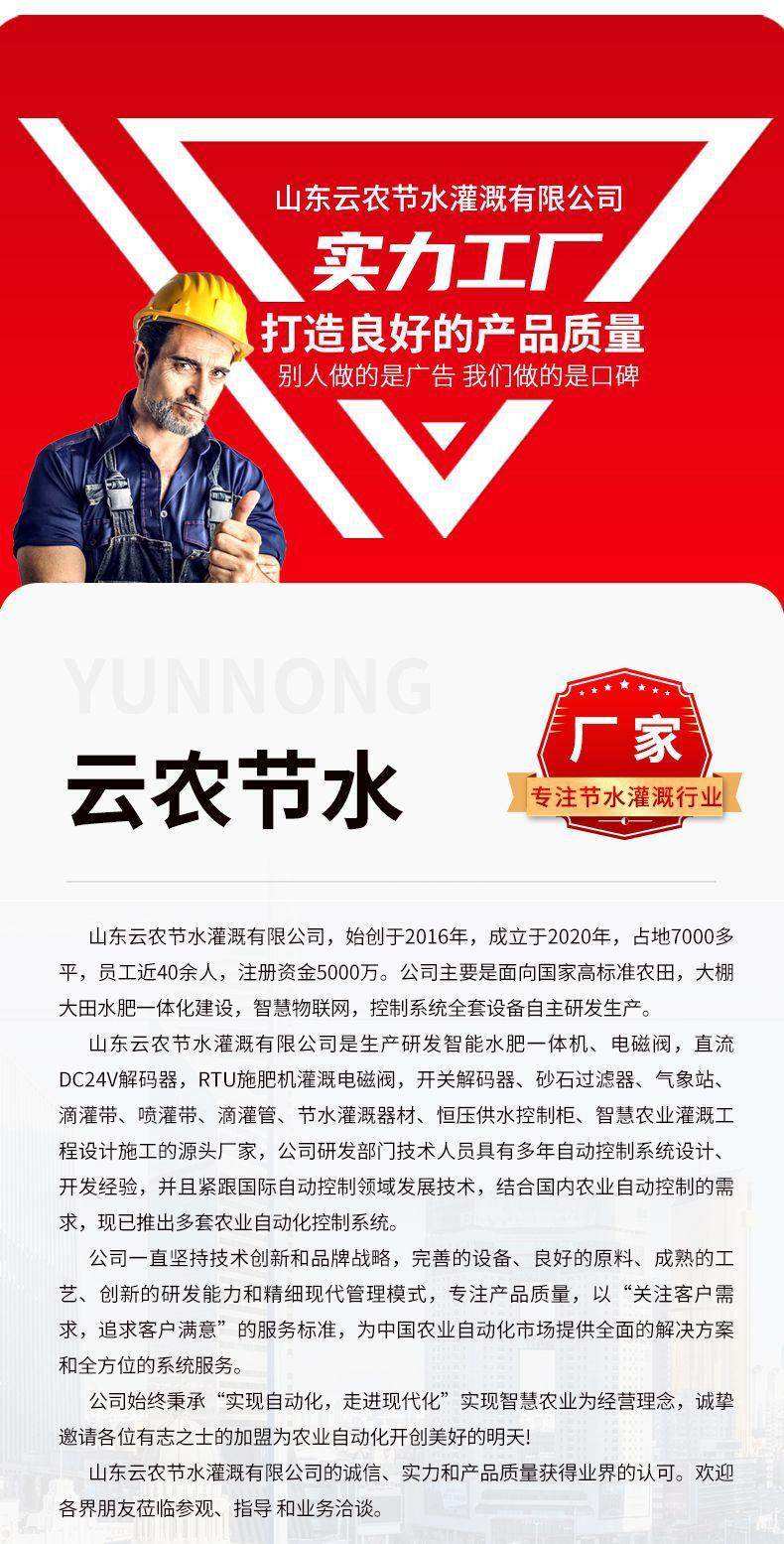 比例施肥_11
