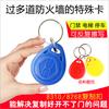 Ventas Directas de Fábrica F8310/8268 Control de Acceso con Sensor de Encriptación Réplica de Tarjeta Llavero Key Fob Firewall de Identificación Avanzada
