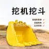 Accesorios para Excavadoras, Cubos de Excavación Hechos a Medida, Cubos Engrosados, Cubos para Minería, Cubos para Zanjas, Cubos Pequeños, Cubos Reforzados de Acero al Manganeso para Excavadoras