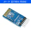 Módulo de Transmisión Transparente JDY-29 Módulo BLE Módulo Bluetooth Bluetooth 5.2 Soporta Apple y Android Transmisión Transparente