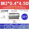 Casquillo de Rosca de Alambre de Acero Casquillo de Rosca de Alambre de Acero Inoxidable 304 Protector de Rosca Rosca Gruesa Métrica Casquillo de Tornillo M2 M2.5 M3 M4 M5