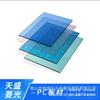Fabricante Tablero Prismático de PC, Tablero de PC con Patrón de Lichi, Tablero de Partículas Transparente con Patrón de Diamante, Difusor Prismático Antirreflejo