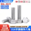 Tornillos Hexagonales Externos de Acero Inoxidable 316 Pernos Totalmente Roscados Fabricante de Tornillos Extendidos M6M8M10M12M16M20-M2
