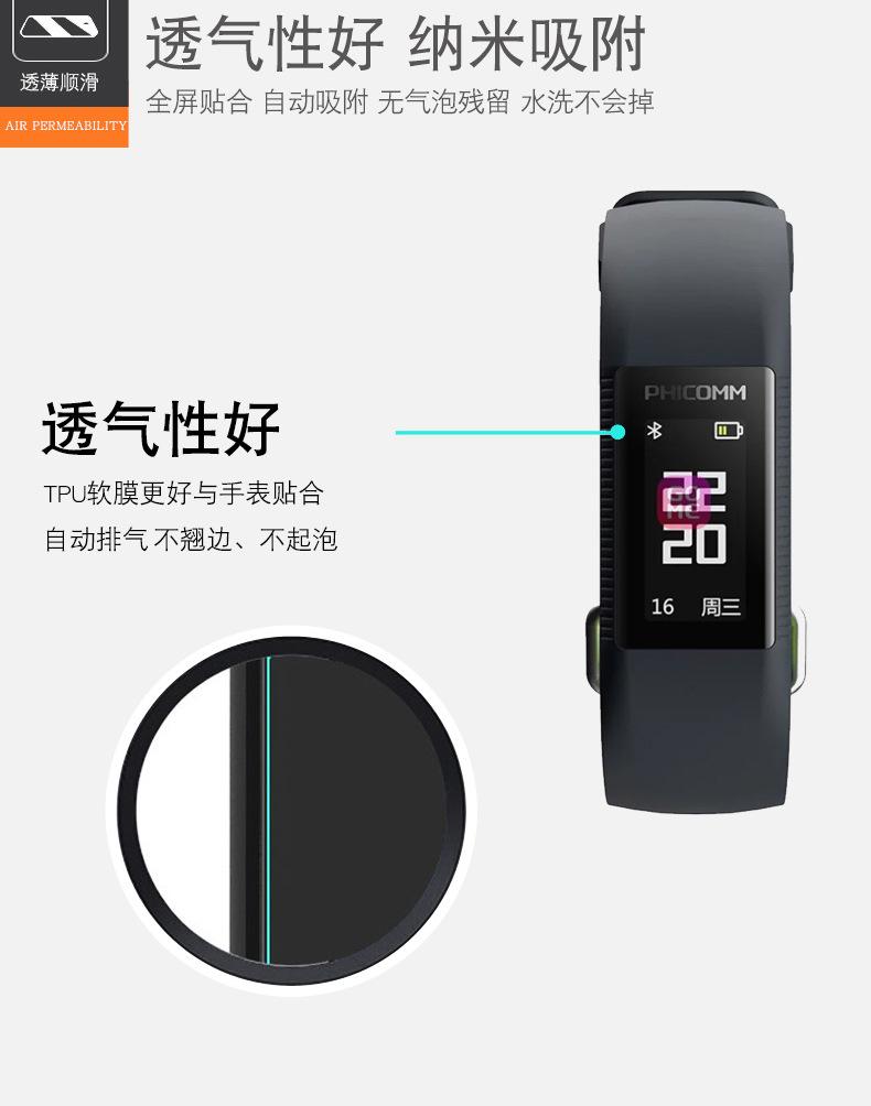 W3智能运动手环_05