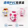 Fabricante de cajas de embalaje transparentes de PVC, cajas transparentes para pelotas antiestrés, cajas esmeriladas de PP de alta calidad, PET al por mayor en stock, uso universal