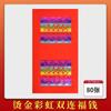 Los productos de papel Chaoshan adoran a Dios, sello de acero, dorado, dinero doble Lianfu, año nuevo, adoración a la Luna, plegado de la madre, dinero Qingxin, pagoda, grupo de flores
