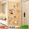 Estante de almacenamiento de pared con tablero perforado, entrada de madera maciza, dormitorio, madera natural, tablero sin pintar, pared decorativa, se puede usar para almacenamiento