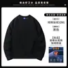Sudadera de Manga Larga con Cuello Redondo para Otoño e Invierno Personalización Ropa de Trabajo Barbacoa Restaurante Hot Pot Personal de Catering Impresión y Bordado de Logo Grupal Hombre