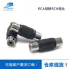 Adaptador AV Loto Hembra a Hembra Adaptador de Audio y Video RCA Hembra Directo Conector AV Hembra