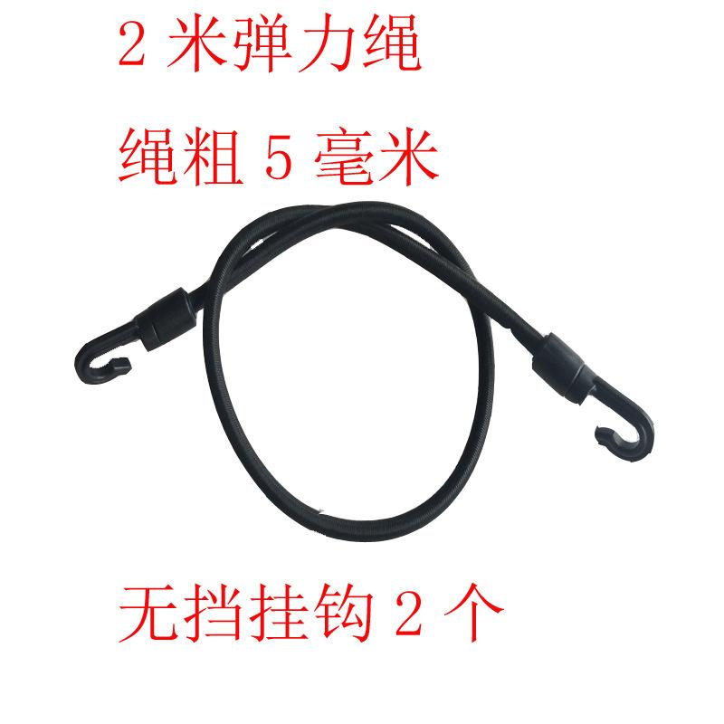 弹力绳双头无挡挂钩200