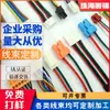 Procesamiento de Cables Terminales Personalizados por el Fabricante Conexión Electrónica Cable Dupont Arnés de Cables Blindado de Silicona de Alta Temperatura Teflon