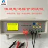 Probador Integral de Baterías Bts302 Mejorado para Baterías de Teléfonos Móviles, Resistencia Interna de Batería de Litio, Voltaje, Protección de Carga y Descarga