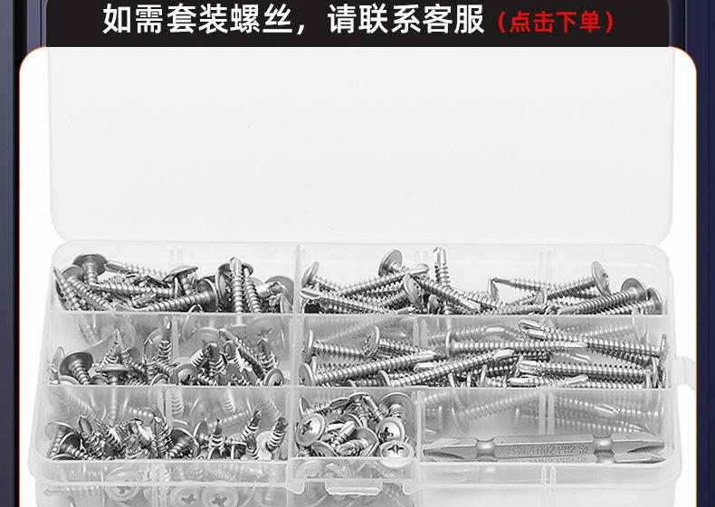 金色十字圆头华司自攻钻尾螺丝_03_18.jpg