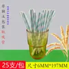 6*197mm pajita de papel blanca plana desechable alta temperatura engrosada biodegradable pajita de papel venta al por mayor pequeña