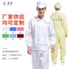 Fabricante Personalizado de Roupas para Sala Limpa, Roupas Livres de Poeira, Roupas Antiestáticas, Roupas Divididas para Pintura por Spray, Produção Personalizada de Vestuário Antiestático