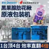 Máquina Empaquetadora de Bolsas con Forma Especial para Bebidas de Origen Vegetal, Máquina Empaquetadora de Jugos de Frutas Negra, Máquina Empaquetadora de Bolsas con Pulpa de Arándano