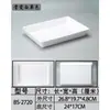 Vajilla de Melamina, Plato Rectangular Tipo Porcelana para Comida Cocinada, Brochetas, Platos Fríos, Uso Comercial, Plato de Exhibición para Platos Estofados y Productos de Pato