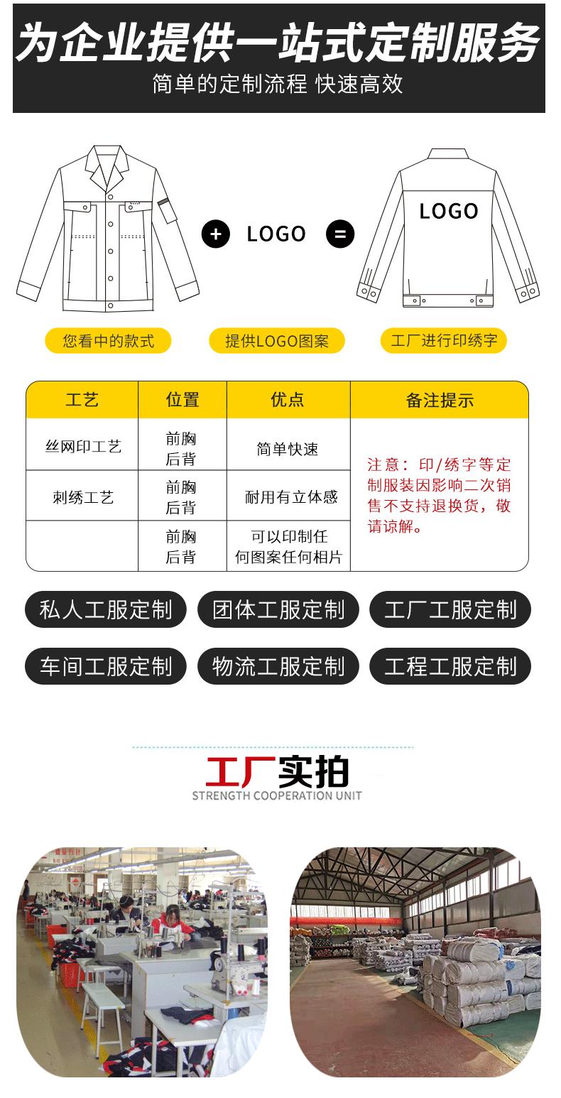 桔块工作服_08.gif
