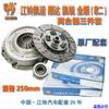 Adequado para Jiangling Kaiyun Shunda Kairui Classic Quanshun Baodian Placa de Pressão da Embreagem Rolamento de Liberação Conjunto de Três Peças