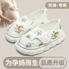 Pantuflas especiales para tapetes de gateo, modelo de mujer, nuevo estilo primavera y otoño 2026, zapatos de maternidad posparto, zapatos de verano delgados y cómodos