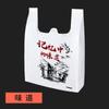 Bolsa de embalaje para llevar, bolsa de plástico para comida de catering comercial, bolsa de embalaje, bolsa de compras para supermercado, bolsa transparente y conveniente, venta al por mayor