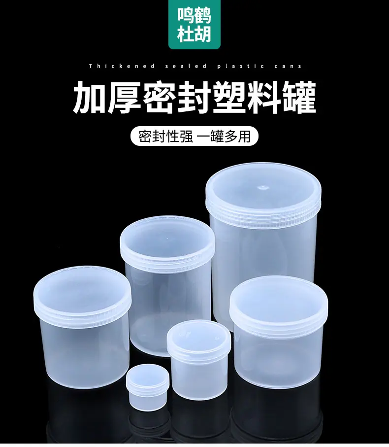密封瓶详情页_01