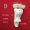 Vigas Decorativas de Cabeza de Columna Romana Estilo Europeo de Madera Maciza, Cornisas, Apliques, Soportes Tallados de Pata de Buey, Marcos de Puerta Gruesos, Paneles de Gabinete Tallados Tridimensionales y Entradas Redondeadas