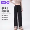 Calça de Maternidade Jq Jingqi para Outono, Tamanho Grande Calça de Perna Larga, Novo Estilo Que Não Aperta a Barriga, Calça Longa para Gestantes, Roupa de Maternidade para Outono e Inverno