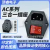 Enchufe de alimentación AC-14-F16A de una pieza, enchufe de producto AC tres en uno con interruptor, agujero para tornillo de fijación con luz roja