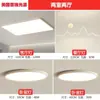 Luz de Techo Ultradelgada Espectro Completo Luz Principal para Sala de Estar Rectangular Moderna Simple Atmósfera Lámparas Zhongshan Paquete Nuevo