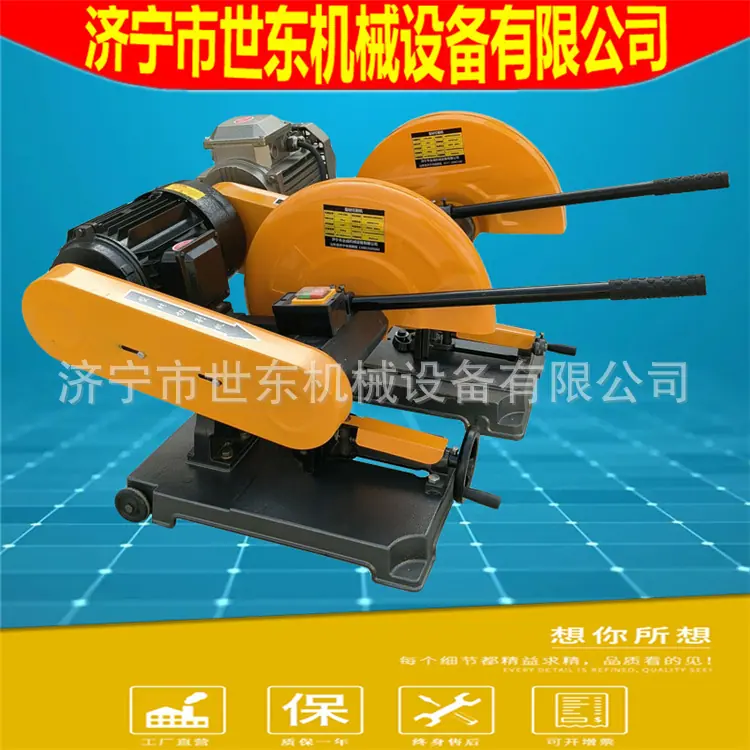 型材切割机