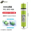 Membrana RO Wellington HID 1812-75G a 3213-800/3013-400 Purificador de Agua Núcleo de Ósmosis Inversa
