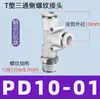 Conector T Pneumático de Rosca Reta Tipo T PD Plástico Encaixe Rápido 4-M5/6-M5/4-01/4-028-02