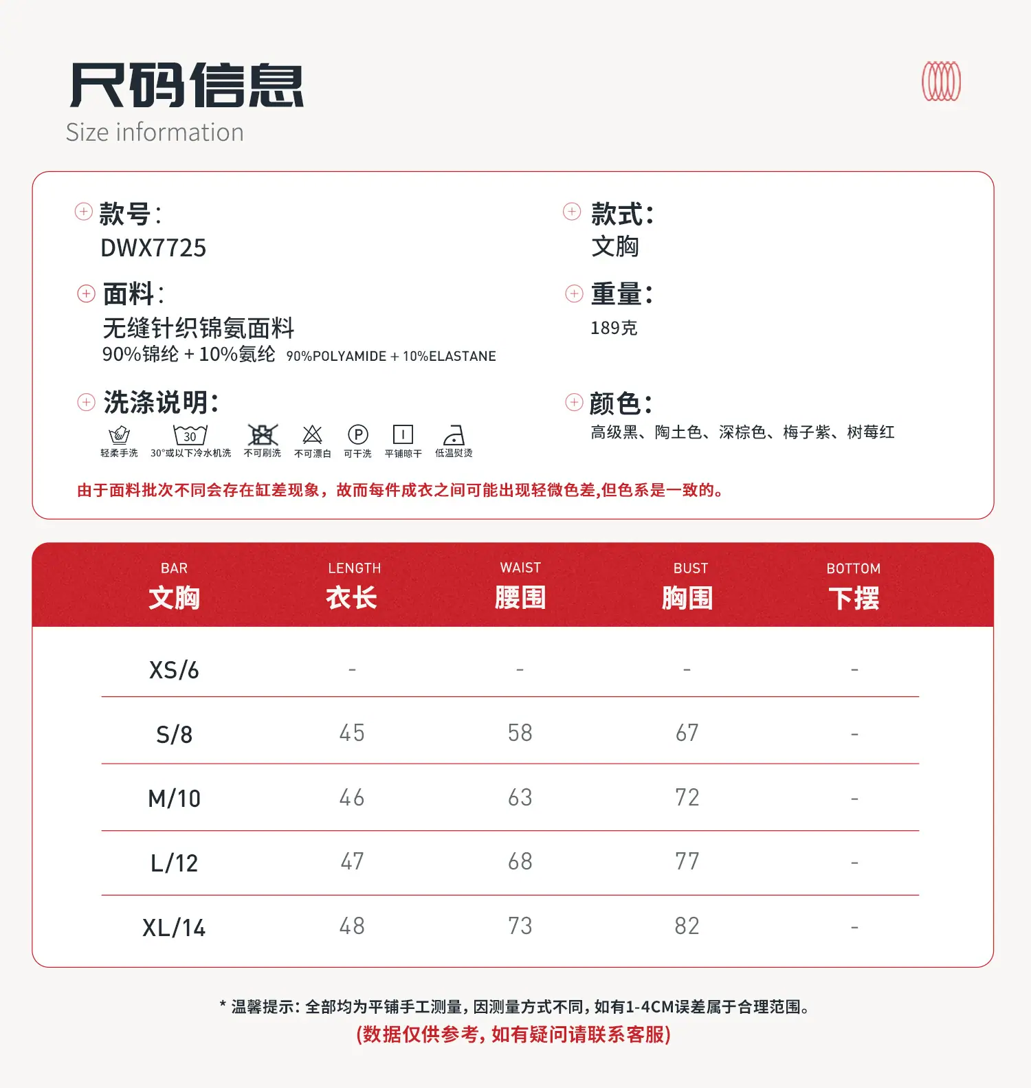 06尺码信息-文胸.jpg
