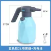 Regadera Eléctrica para Regar Flores, Aspersor Doméstico, Botella Pulverizadora de Riego Automático, Cargador Pequeño de Limpieza
