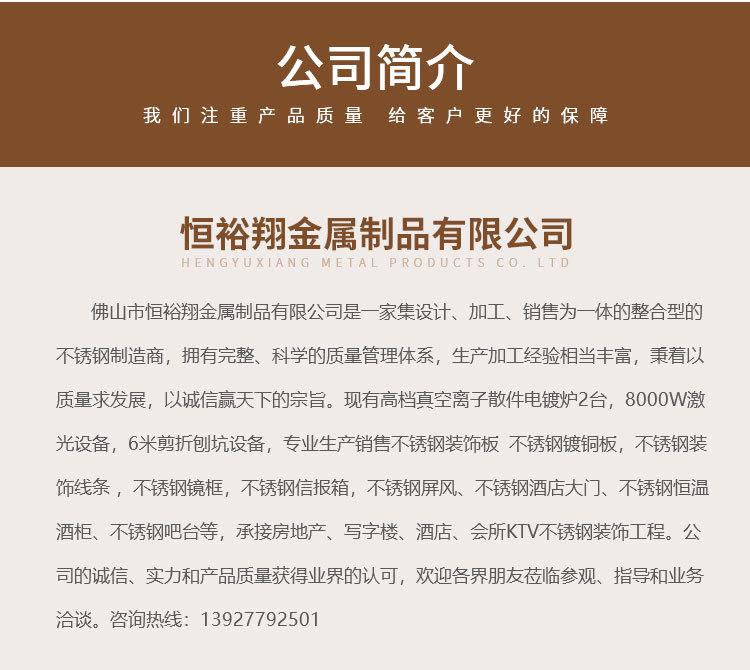 恒裕翔详情页_20