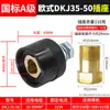 Conector rápido para máquina de soldar, accesorios de conector rápido para cable de soldadura totalmente de cobre, enchufes y tomas de cable macho y hembra