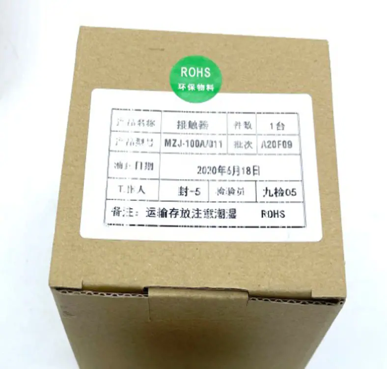 MZJ 包装盒子