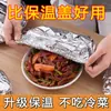 Cubierta de Conservación de Papel de Aluminio, Cubierta de Película de Papel de Aluminio, Cubierta Aislante para Refrigerador y Microondas, Película Auto-Calentable Aislante de Calor, Cubierta para Comida para Mesa de Comedor
