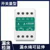 Sensor de inmersión en agua, alarma de detección de fugas de agua, sala de ordenadores, RS485/interruptor, transmisor industrial de cuerda para fugas de agua