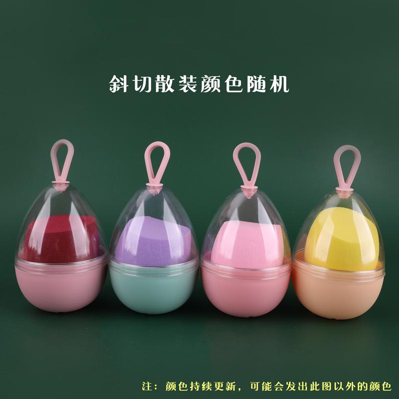 可挂蛋壳斜切粉扑颜色随机