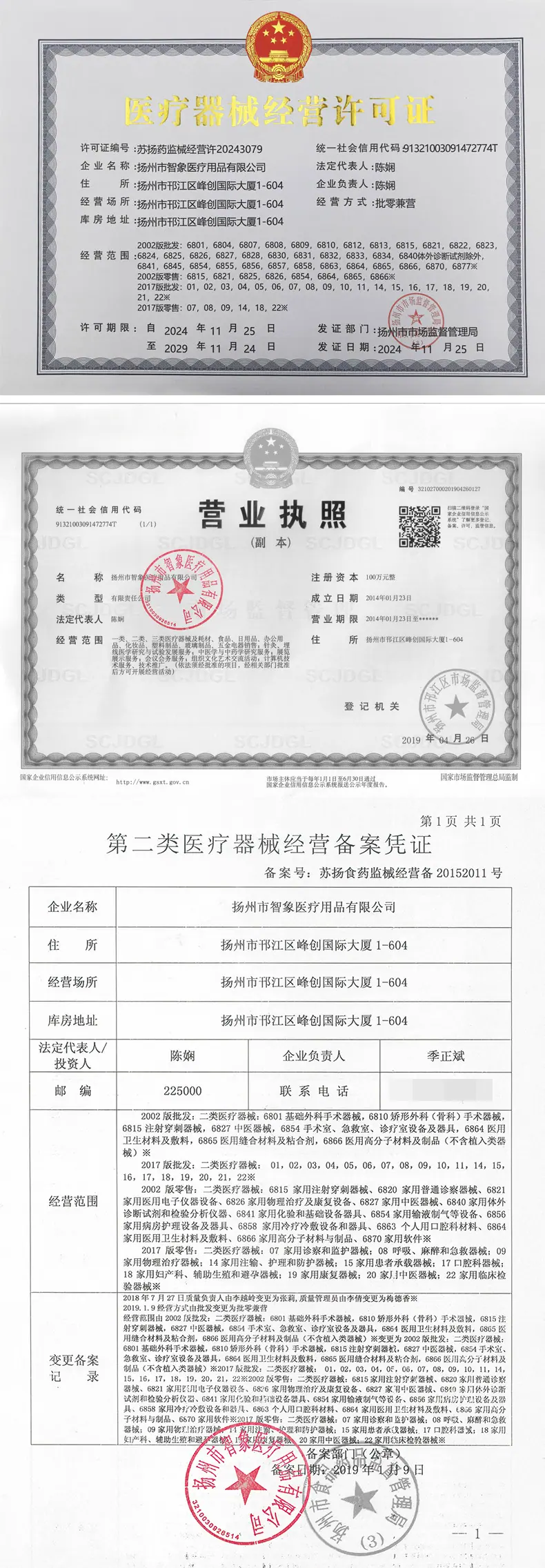 统一证件
