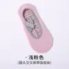 Calcetines de yoga profesionales para mujer antideslizantes Pilates principiante interior dedicados Cuatro estaciones Verano deportes de suelo ballet danza