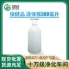 Botella de plástico translúcida de 500 ml, nueva, de grado alimenticio, para líquidos, resistente a altas temperaturas y a la corrosión.