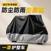 Funda antipolvo para bicicleta, funda para la lluvia, funda para bicicleta de carretera, funda de protección completa, funda impermeable con protección solar para bicicleta de montaña