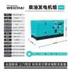 Generador Diésel de Alta Potencia Yuchai Weichai 200 Kilovatios 20/30/50/100/150/300KW