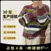 Nuevo Cárdigan de Punto Rayado de Color Contrastante Estilo Perezoso Retro Arcoíris Rayado Chaqueta Suéter de Punto