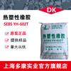 Yueyang SToneed SEBS602 (YH-602), SEBS602T