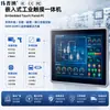 Máquina todo en uno de control industrial embebido, pantalla táctil de host de control industrial para línea de producción automatizada, tableta industrial con sistema Android